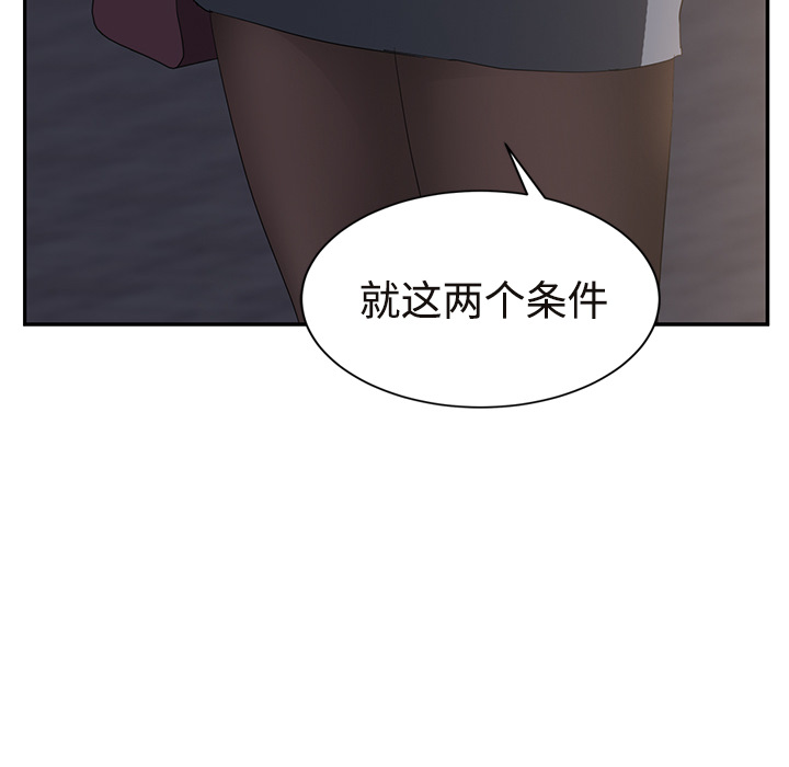 继母[抖漫]韩漫全集-继母-第 29 章无删减无遮挡章节图片 