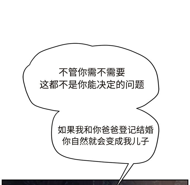 继母[抖漫]韩漫全集-继母-第 29 章无删减无遮挡章节图片 