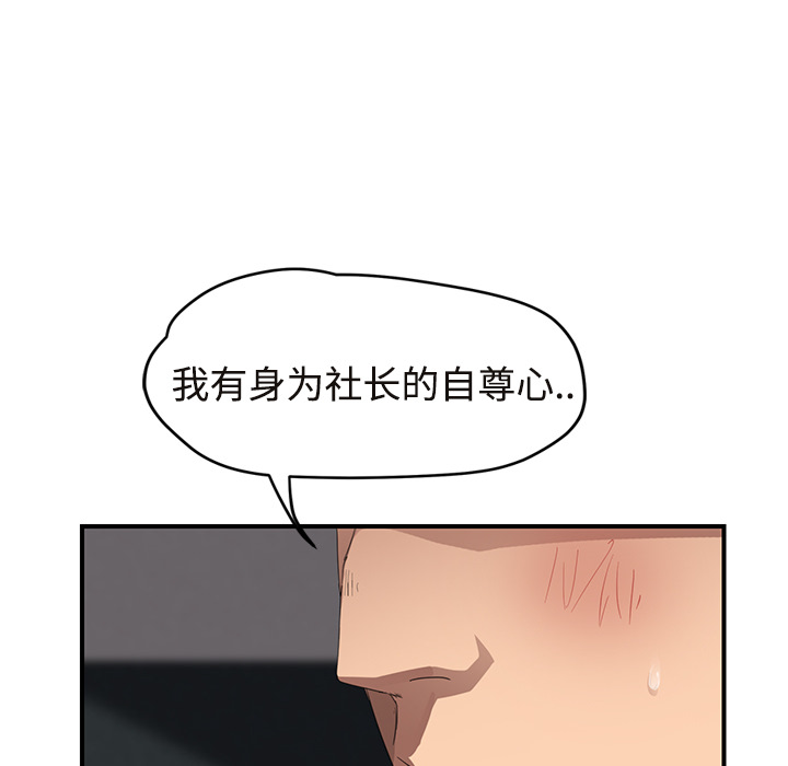 继母[抖漫]韩漫全集-继母-第 29 章无删减无遮挡章节图片 