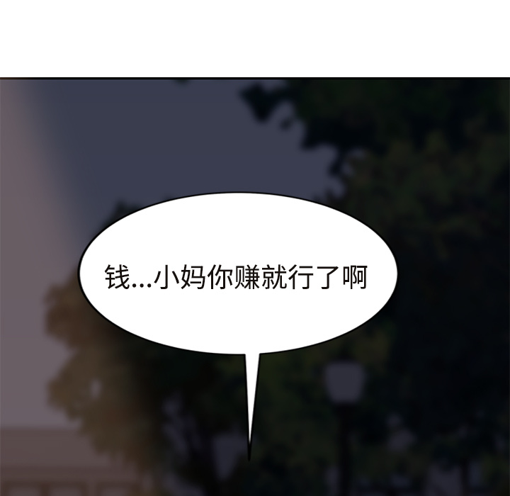 继母[抖漫]韩漫全集-继母-第 29 章无删减无遮挡章节图片 