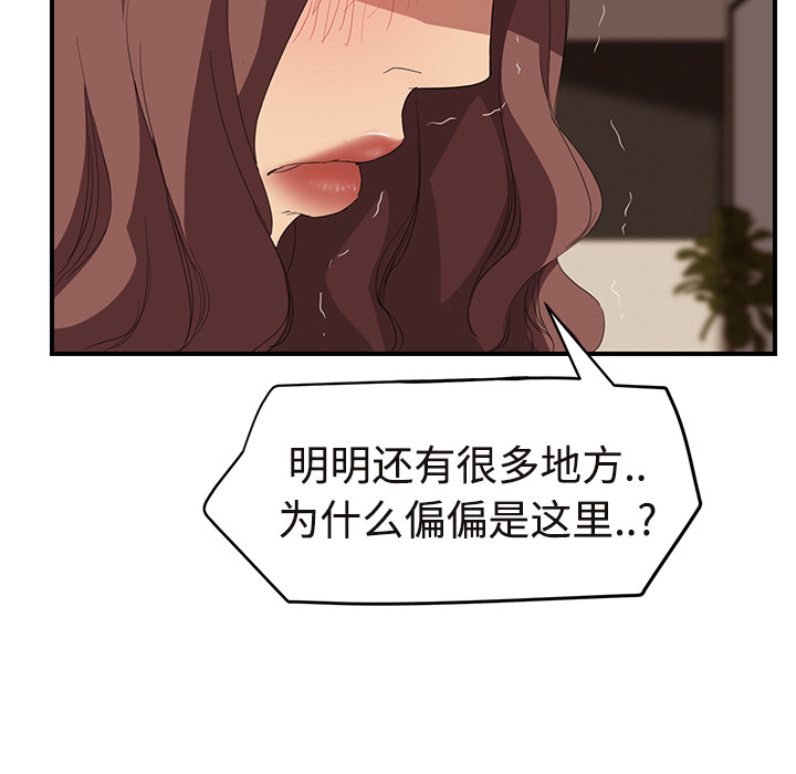 继母[抖漫]韩漫全集-继母-第 29 章无删减无遮挡章节图片 