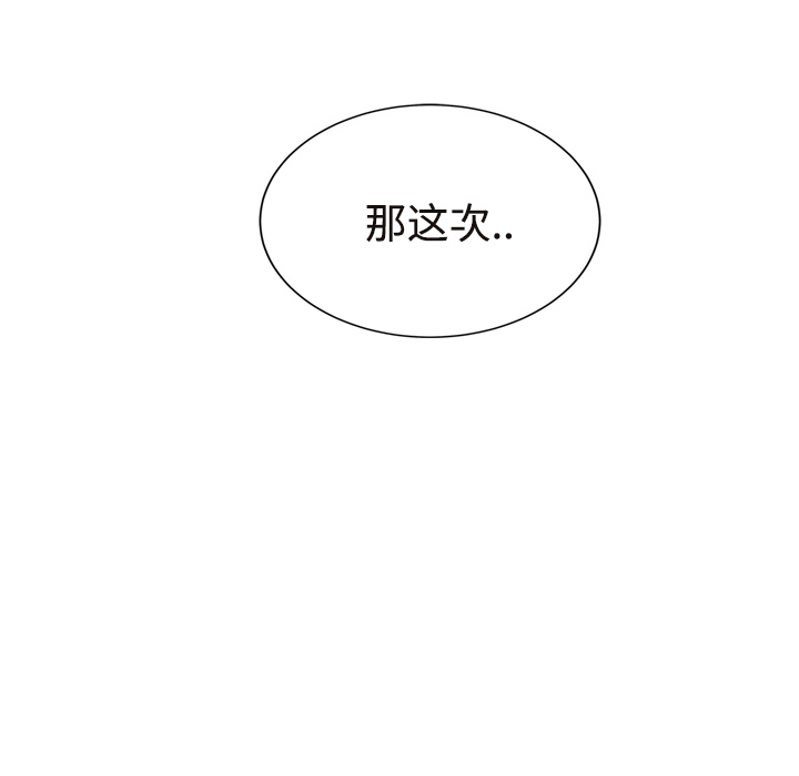 继母[抖漫]韩漫全集-继母-第 29 章无删减无遮挡章节图片 