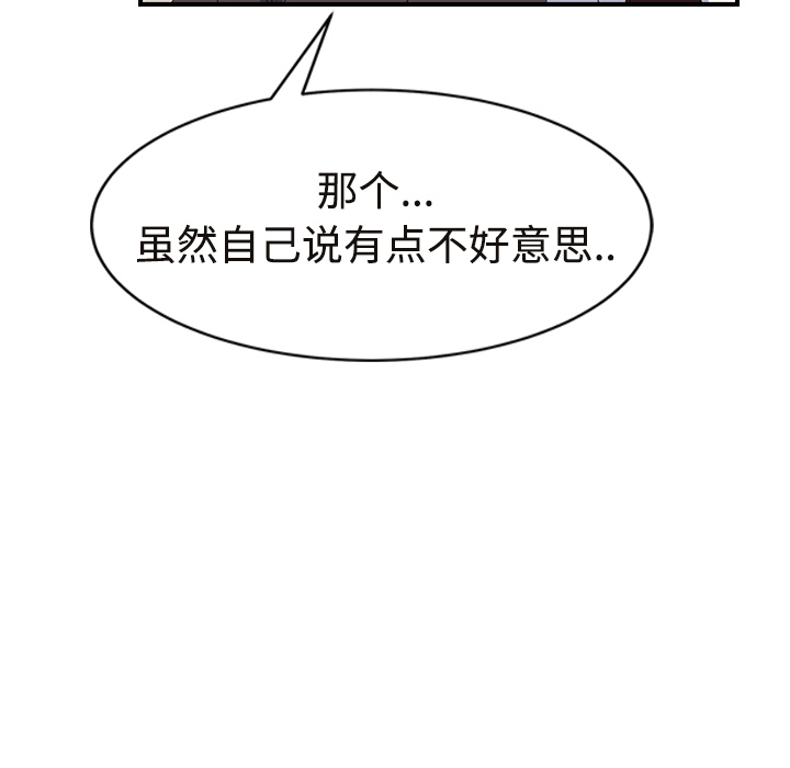继母[抖漫]韩漫全集-继母-第 29 章无删减无遮挡章节图片 