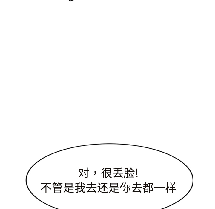 继母[抖漫]韩漫全集-继母-第 29 章无删减无遮挡章节图片 