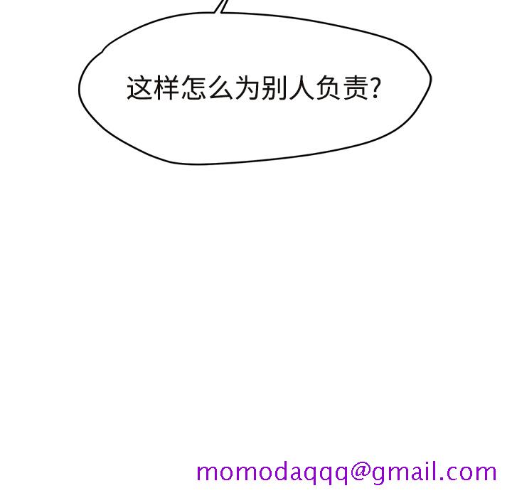 继母[抖漫]韩漫全集-继母-第 29 章无删减无遮挡章节图片 
