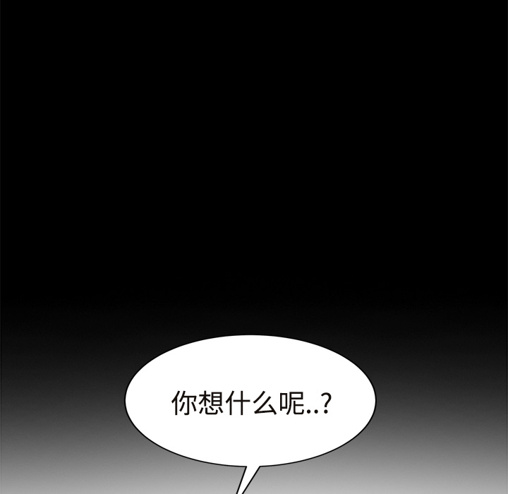 继母[抖漫]韩漫全集-继母-第 29 章无删减无遮挡章节图片 