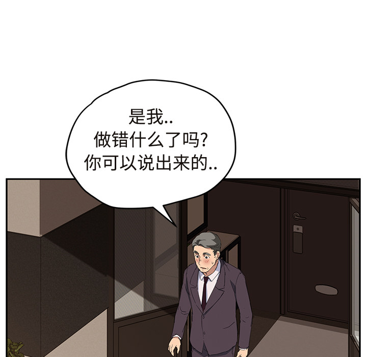继母[抖漫]韩漫全集-继母-第 29 章无删减无遮挡章节图片 