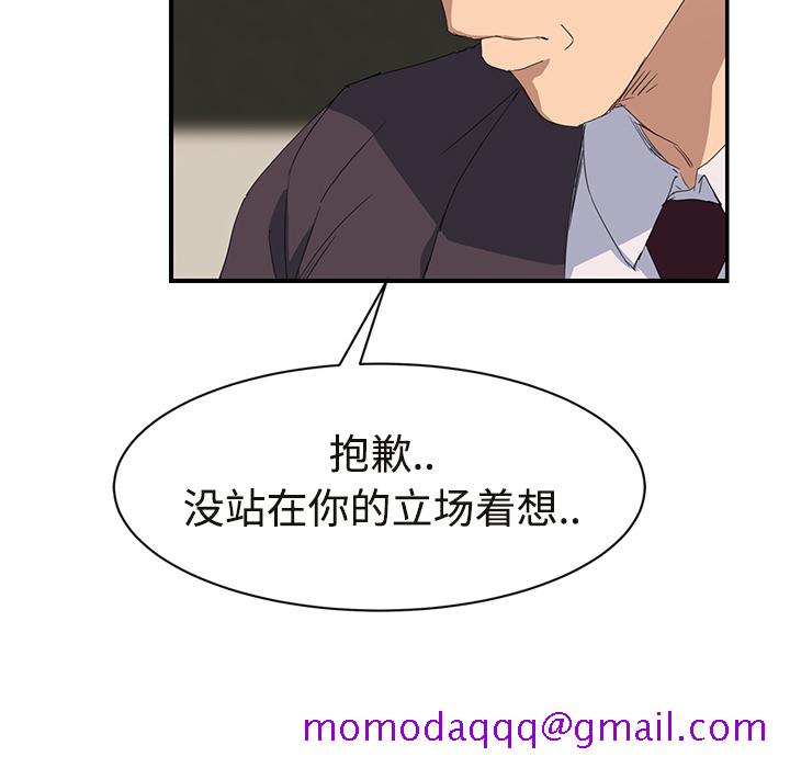 继母[抖漫]韩漫全集-继母-第 29 章无删减无遮挡章节图片 