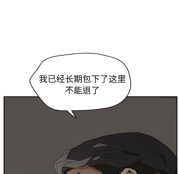 继母[抖漫]韩漫全集-继母-第 29 章无删减无遮挡章节图片 