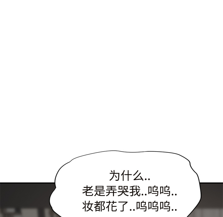 继母[抖漫]韩漫全集-继母-第 29 章无删减无遮挡章节图片 