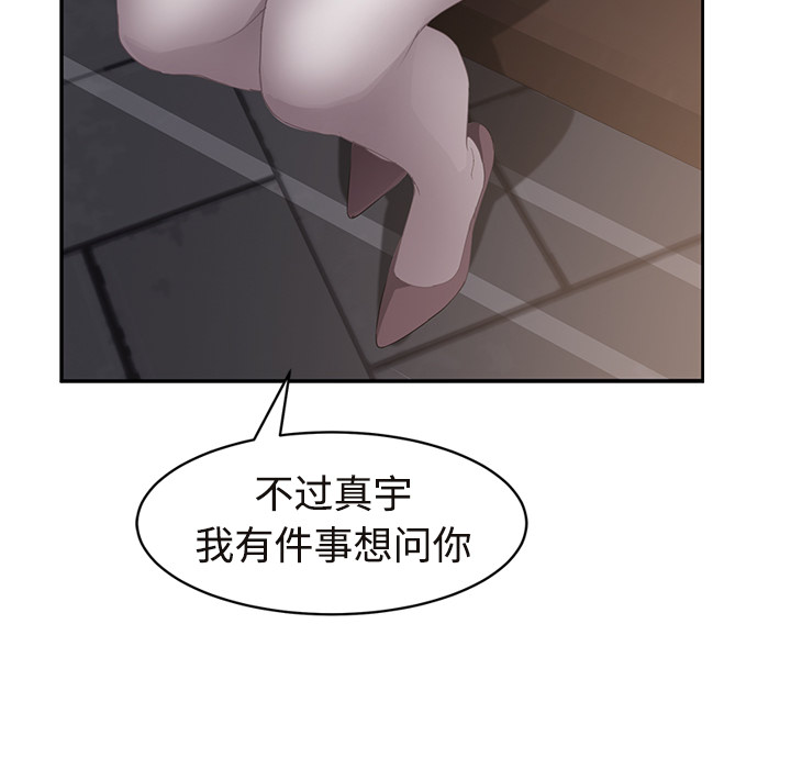 继母[抖漫]韩漫全集-继母-第 29 章无删减无遮挡章节图片 