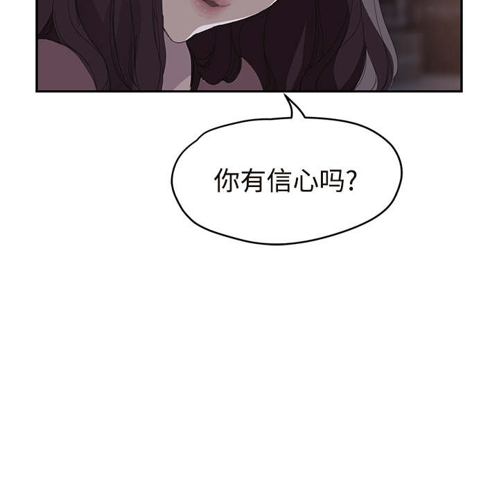 继母[抖漫]韩漫全集-继母-第 29 章无删减无遮挡章节图片 