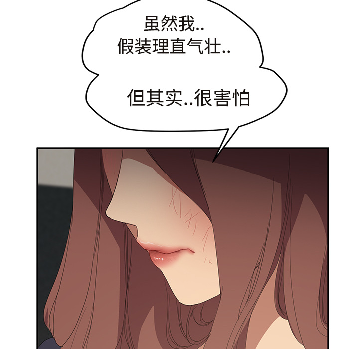 继母[抖漫]韩漫全集-继母-第 29 章无删减无遮挡章节图片 