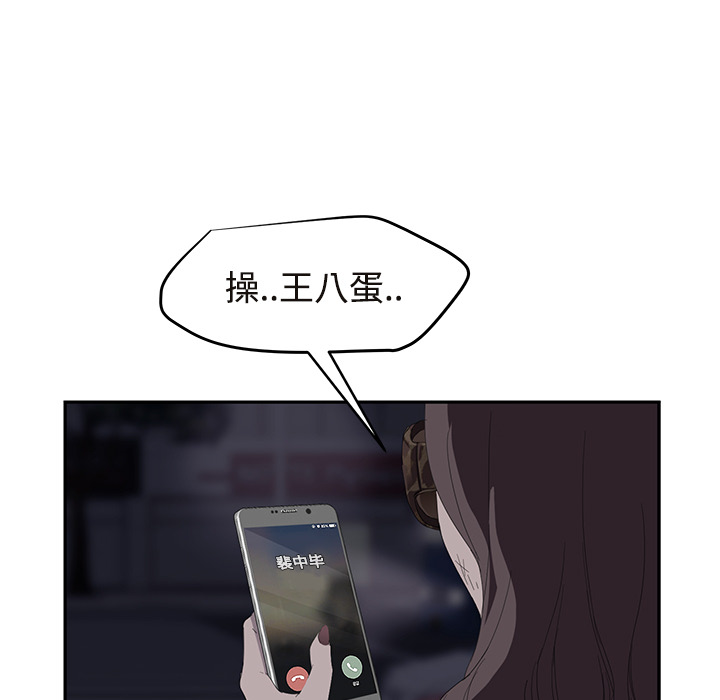 继母[抖漫]韩漫全集-继母-第 29 章无删减无遮挡章节图片 