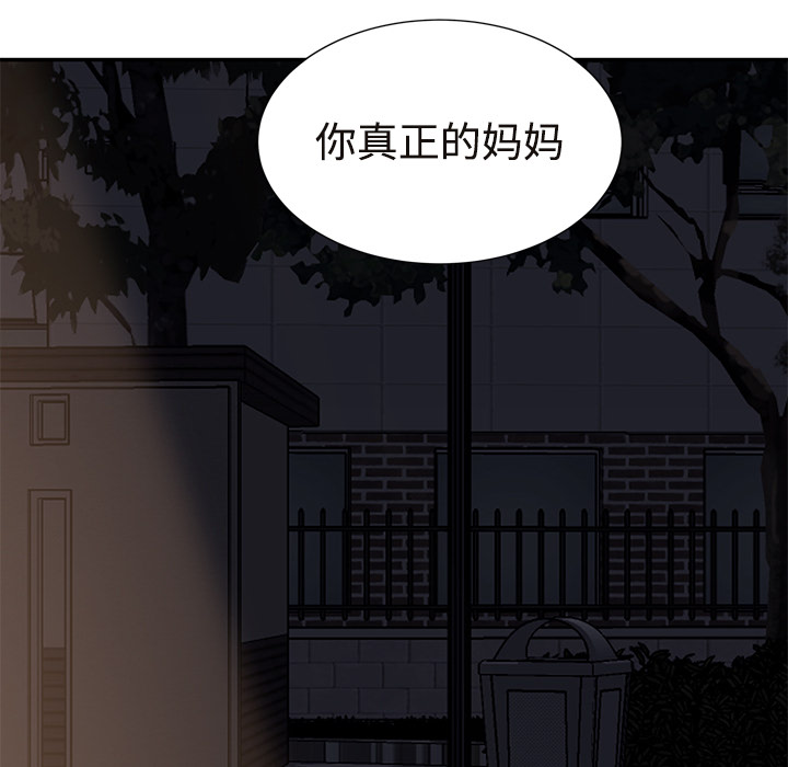 继母[抖漫]韩漫全集-继母-第 29 章无删减无遮挡章节图片 