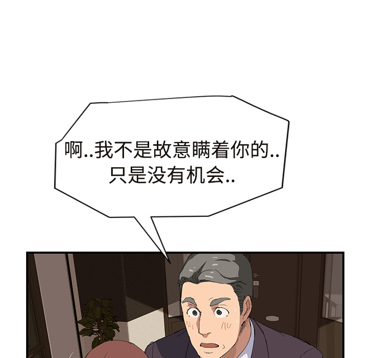 继母[抖漫]韩漫全集-继母-第 29 章无删减无遮挡章节图片 