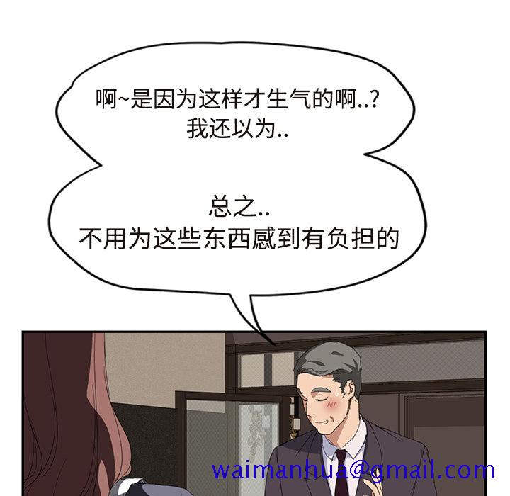 继母[抖漫]韩漫全集-继母-第 29 章无删减无遮挡章节图片 