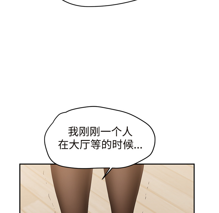 继母[抖漫]韩漫全集-继母-第 29 章无删减无遮挡章节图片 
