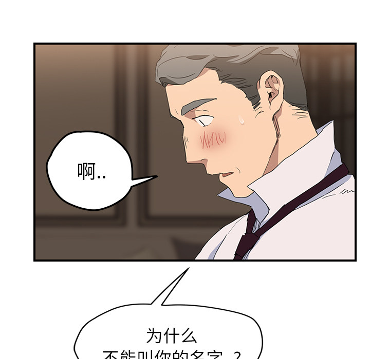 继母[抖漫]韩漫全集-继母-第 30 章无删减无遮挡章节图片 