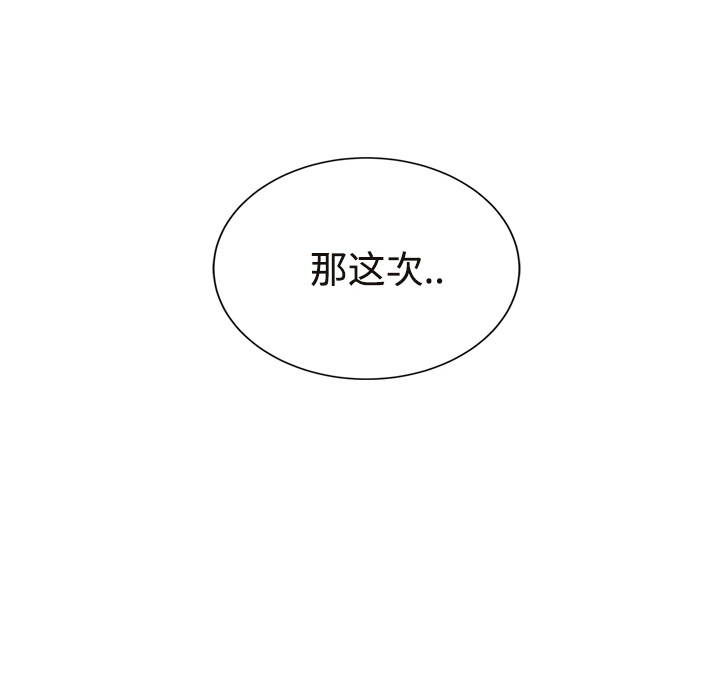 继母[抖漫]韩漫全集-继母-第 30 章无删减无遮挡章节图片 