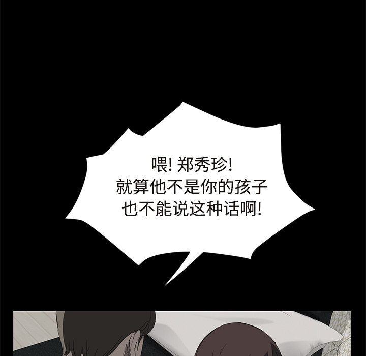 继母[抖漫]韩漫全集-继母-第 30 章无删减无遮挡章节图片 