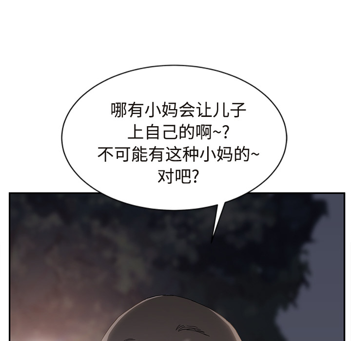 继母[抖漫]韩漫全集-继母-第 30 章无删减无遮挡章节图片 