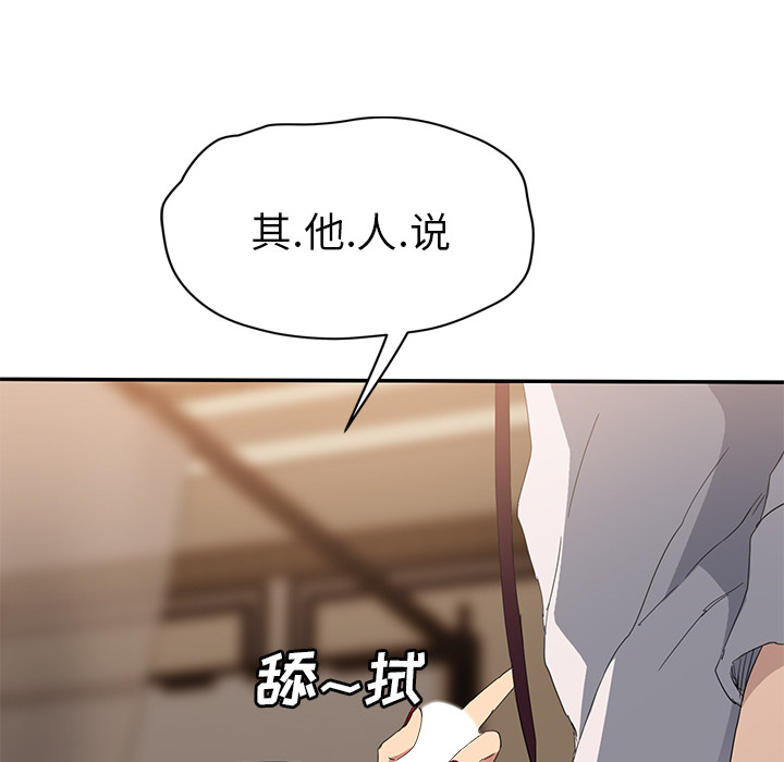 继母[抖漫]韩漫全集-继母-第 30 章无删减无遮挡章节图片 