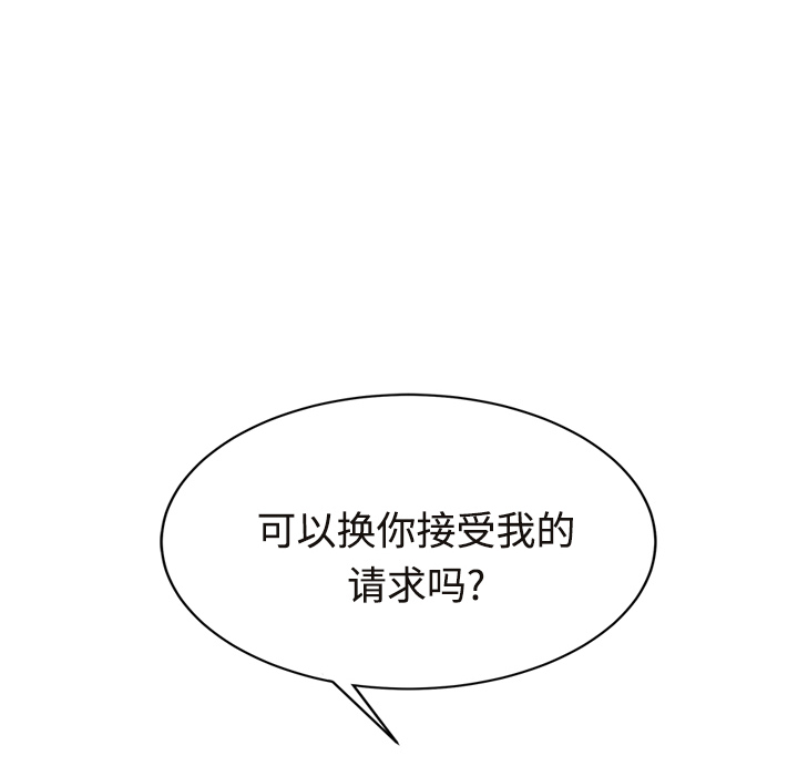 继母[抖漫]韩漫全集-继母-第 30 章无删减无遮挡章节图片 