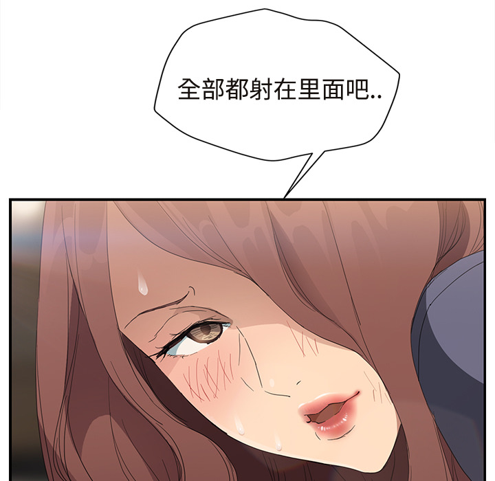 继母[抖漫]韩漫全集-继母-第 30 章无删减无遮挡章节图片 