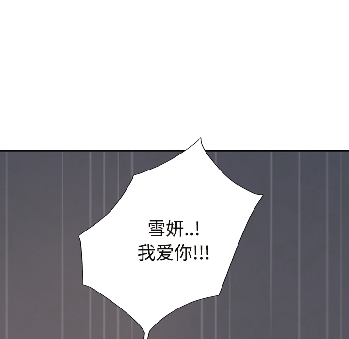 继母[抖漫]韩漫全集-继母-第 30 章无删减无遮挡章节图片 