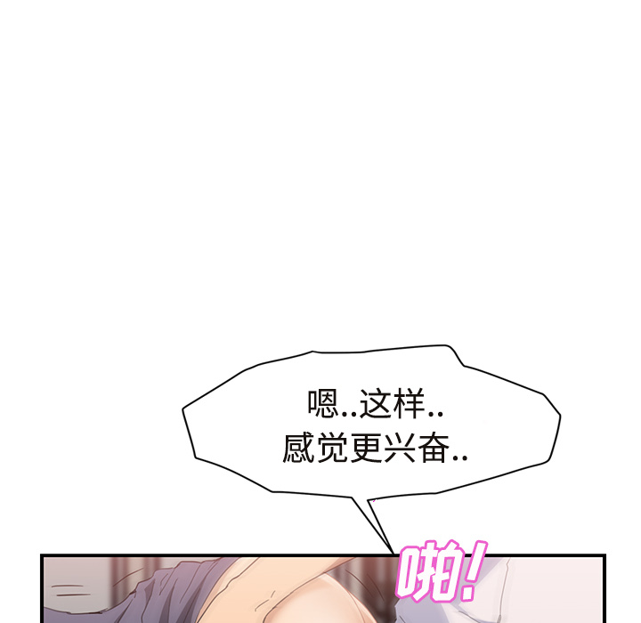 继母[抖漫]韩漫全集-继母-第 30 章无删减无遮挡章节图片 