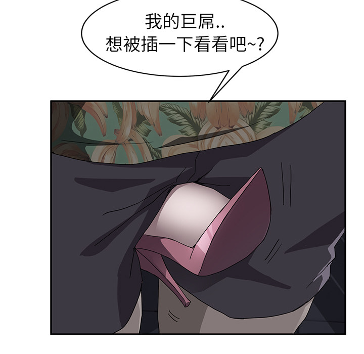 继母[抖漫]韩漫全集-继母-第 30 章无删减无遮挡章节图片 