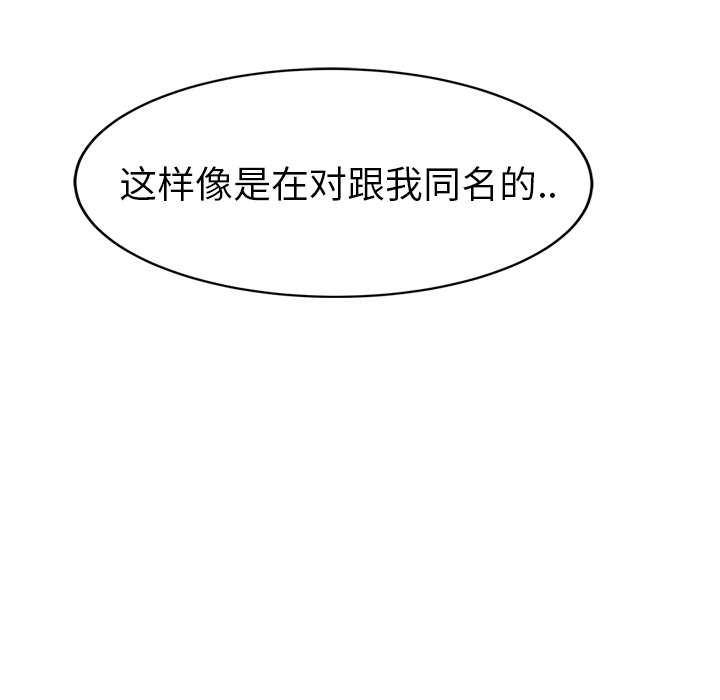 继母[抖漫]韩漫全集-继母-第 30 章无删减无遮挡章节图片 