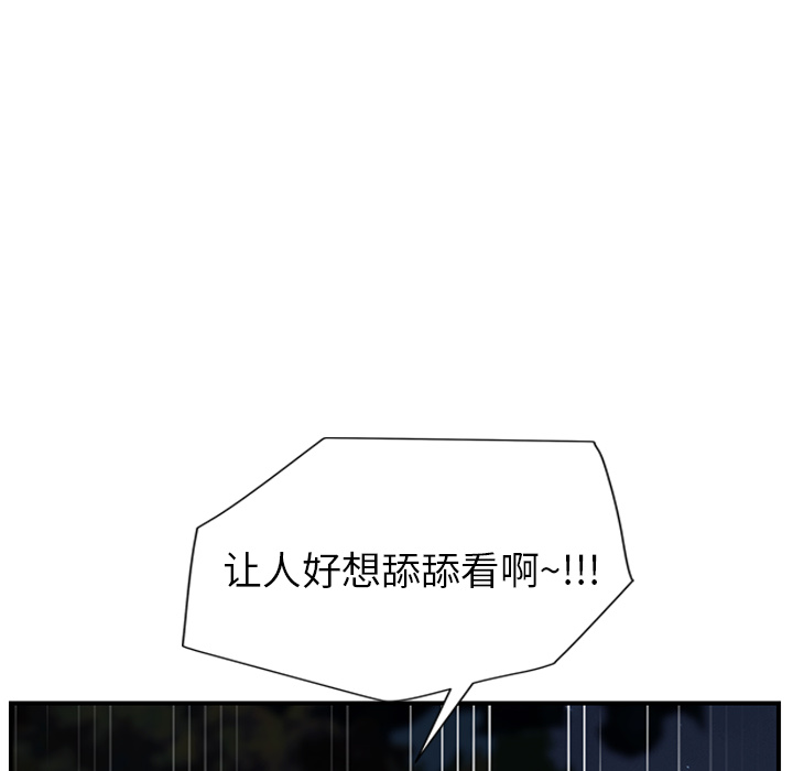 继母[抖漫]韩漫全集-继母-第 30 章无删减无遮挡章节图片 
