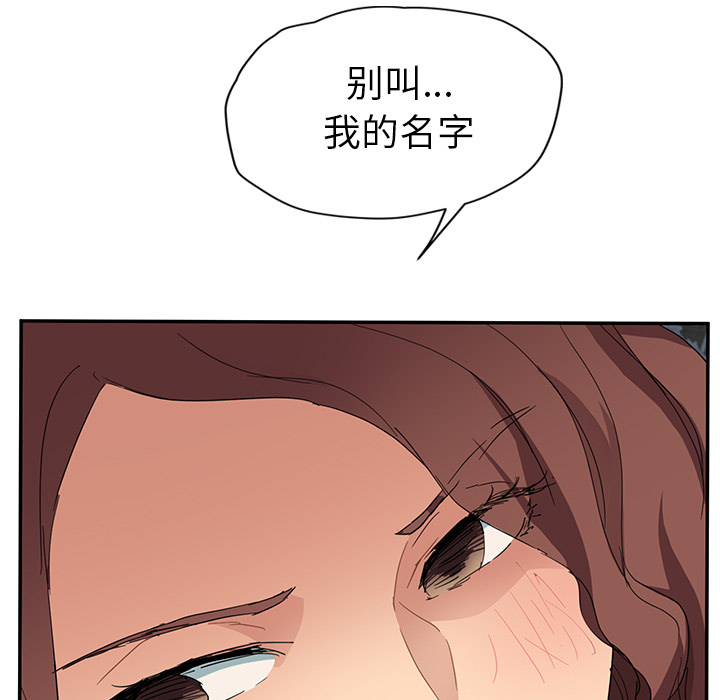 继母[抖漫]韩漫全集-继母-第 30 章无删减无遮挡章节图片 