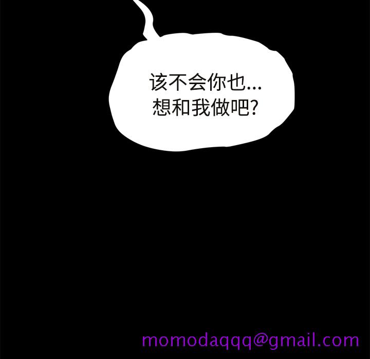 继母[抖漫]韩漫全集-继母-第 30 章无删减无遮挡章节图片 