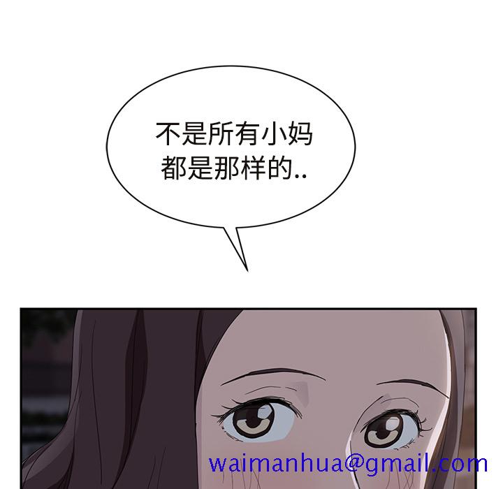 继母[抖漫]韩漫全集-继母-第 30 章无删减无遮挡章节图片 