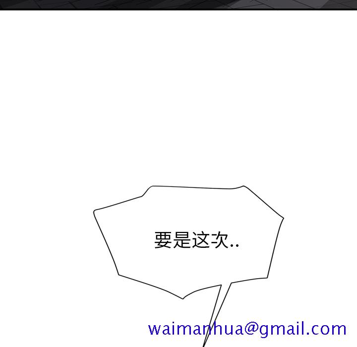 继母[抖漫]韩漫全集-继母-第 30 章无删减无遮挡章节图片 