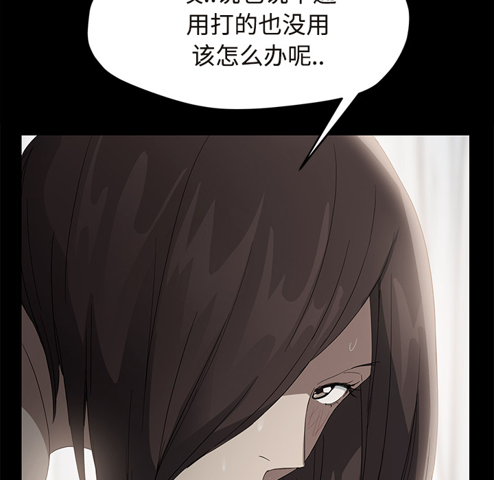 继母[抖漫]韩漫全集-继母-第 30 章无删减无遮挡章节图片 