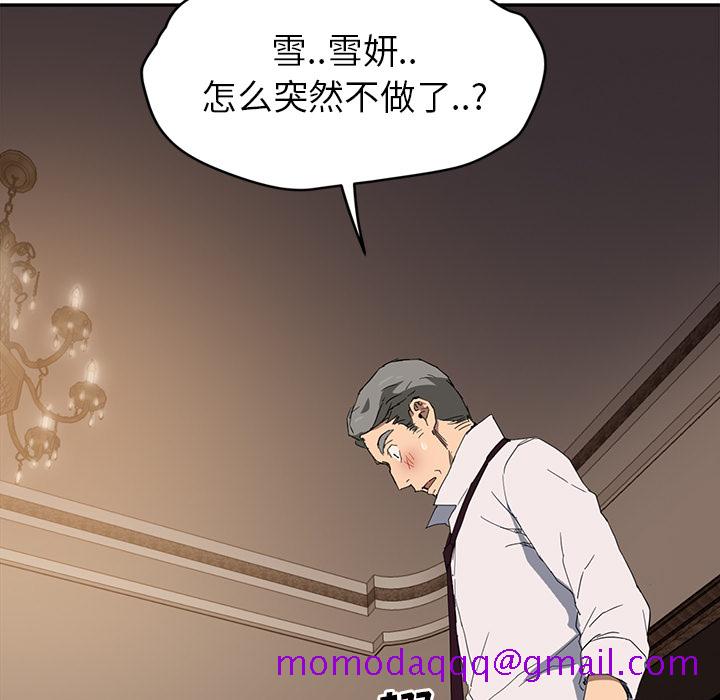 继母[抖漫]韩漫全集-继母-第 30 章无删减无遮挡章节图片 