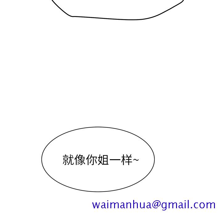 继母[抖漫]韩漫全集-继母-第 30 章无删减无遮挡章节图片 