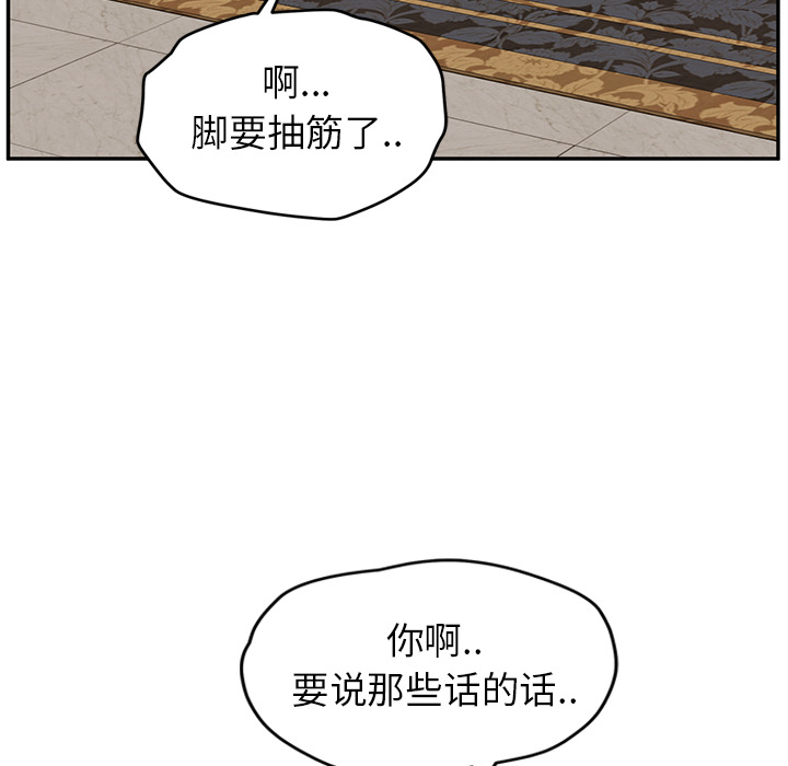 继母[抖漫]韩漫全集-继母-第 30 章无删减无遮挡章节图片 