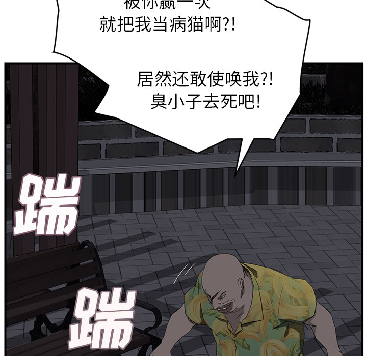 继母[抖漫]韩漫全集-继母-第 31 章无删减无遮挡章节图片 