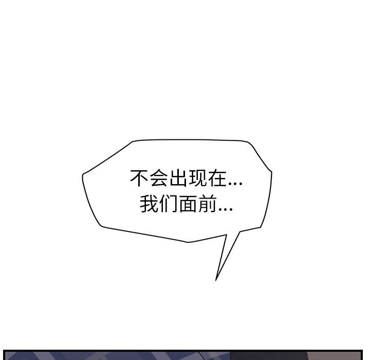 继母[抖漫]韩漫全集-继母-第 31 章无删减无遮挡章节图片 