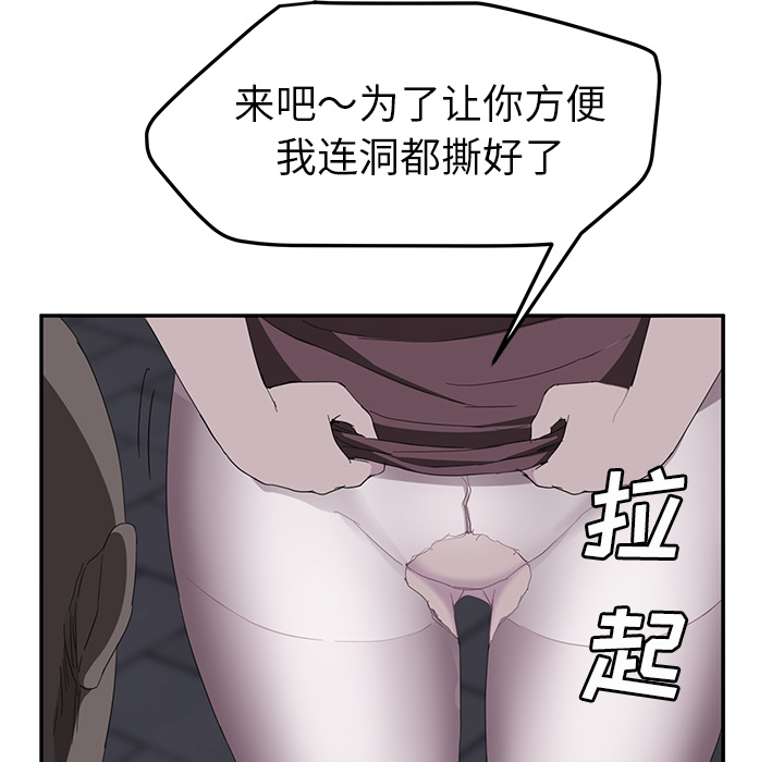 继母[抖漫]韩漫全集-继母-第 31 章无删减无遮挡章节图片 