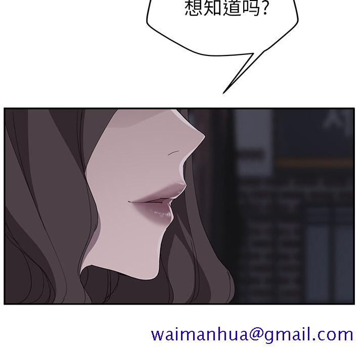 继母[抖漫]韩漫全集-继母-第 31 章无删减无遮挡章节图片 