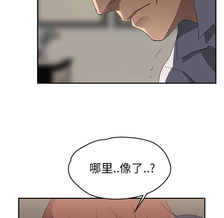 继母[抖漫]韩漫全集-继母-第 31 章无删减无遮挡章节图片 