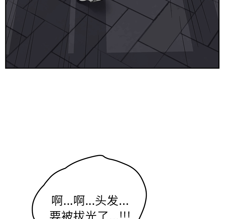 继母[抖漫]韩漫全集-继母-第 31 章无删减无遮挡章节图片 