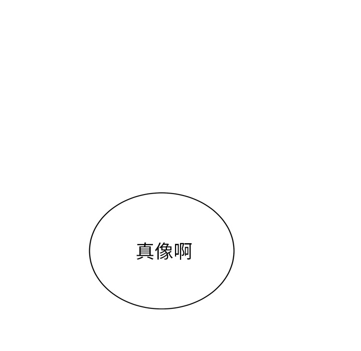 继母[抖漫]韩漫全集-继母-第 31 章无删减无遮挡章节图片 