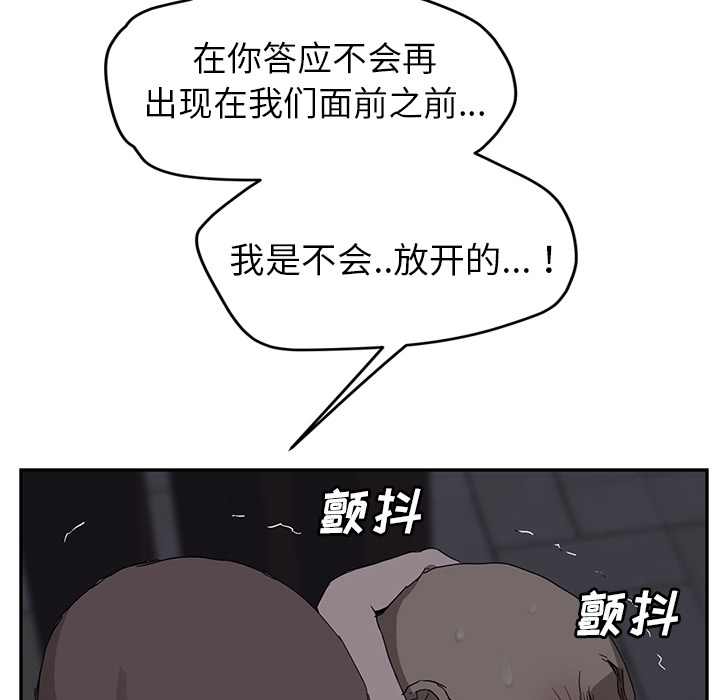继母[抖漫]韩漫全集-继母-第 31 章无删减无遮挡章节图片 